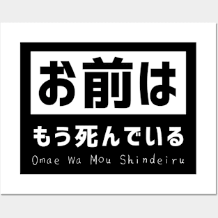 Omae wa mou shindeiru - Anime Tshirt for Otaku (Hokuto no ken) Posters and Art